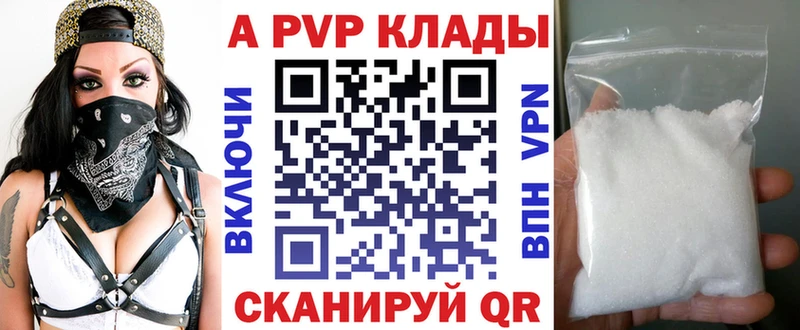 А ПВП VHQ  Калининск 