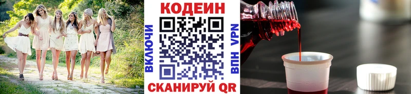Кодеиновый сироп Lean напиток Lean (лин)  kraken ссылки  Калининск 
