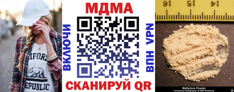 МДМА VHQ  как найти закладки  Калининск 