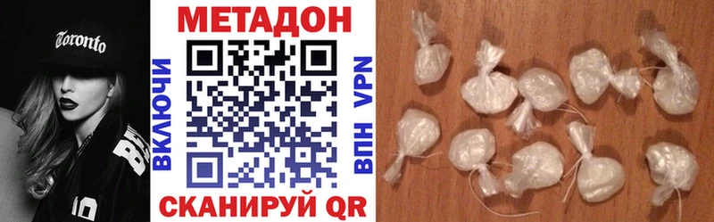 Метадон methadone Калининск