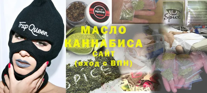 ТГК гашишное масло  наркота  Калининск 